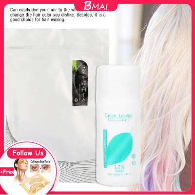 Bmai Professional Hair Whitening Bleaching Powder Hairdressing
