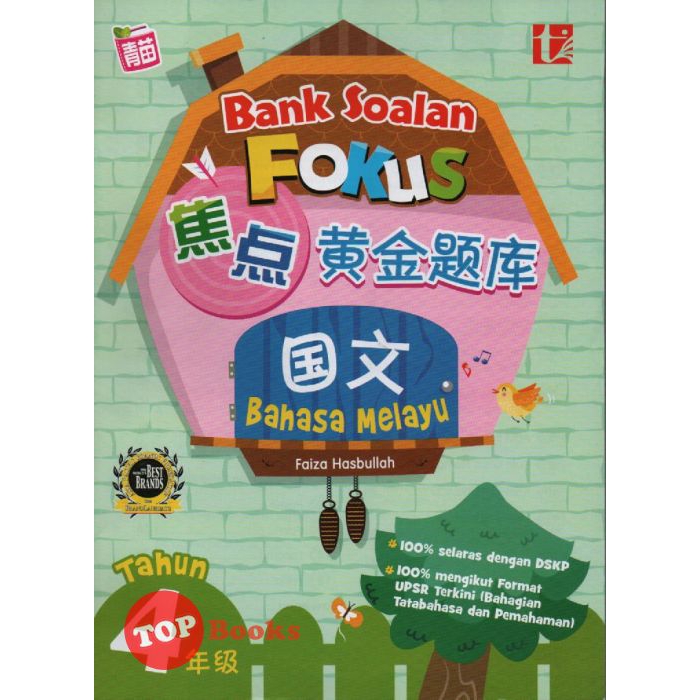 Topbooks Rainbow Problems Bank Problem Focus Sjkc Language Spruce 4 4 Shopee Singapore