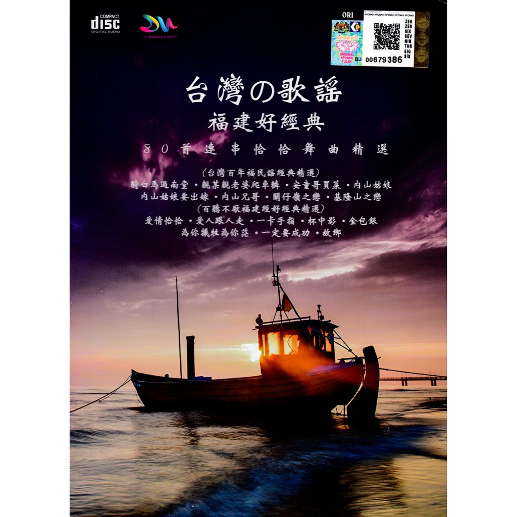 Hokkien Taiwan Song Fortune Good Classic 2 X Cd Shopee Singapore