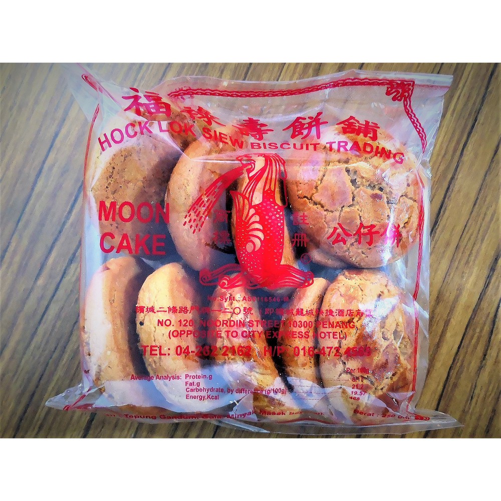 Shop Malaysia Hock Lok Siew Mini Moon Biscuit 公仔饼原版的 Original 250g By Penangtogo Shopee Singapore