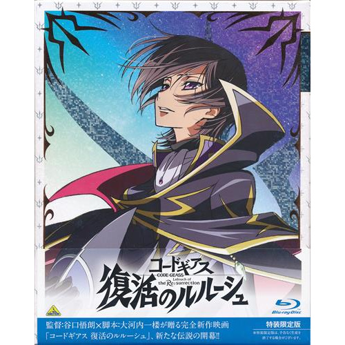 Code Geass Lelouch Of The Resurrection Special Limited Edition Blu Ray Import Shopee Singapore