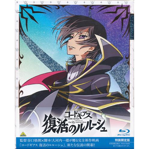 Code Geass Lelouch Of The Resurrection Special Limited Edition Blu Ray Import Shopee Singapore