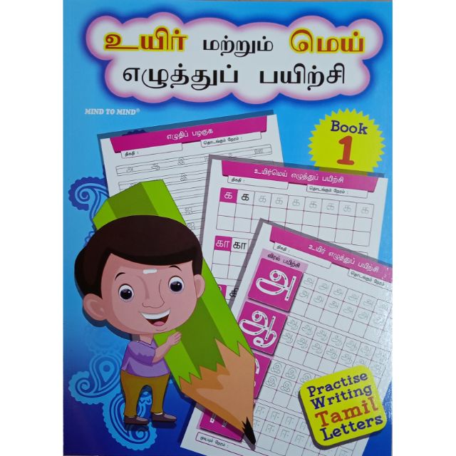 Buku Latihankbsr Bahasa Tamil Tahun 6  malaowesx