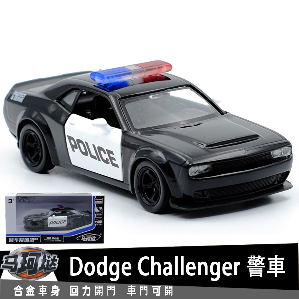 toy dodge