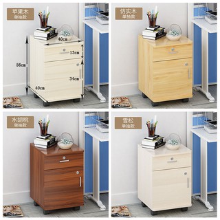 Ready Stock Office Filing Cabinets Woodiness Data Lock Drawer Cabinet Table Mobile Short Ark To Receive Store Content Shopee Singapore