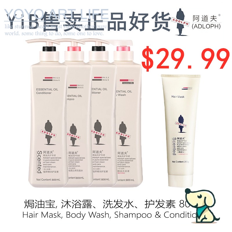 YOYO living Adolph Silky Shampoo Conditioner Body Wash Hair Treatment