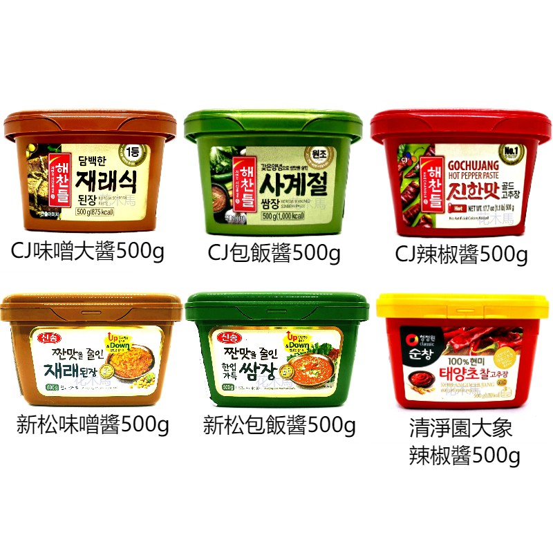 CJ Korean Miso Sauce Big SAJO Chili Rice Cabbage Seasoning Douban