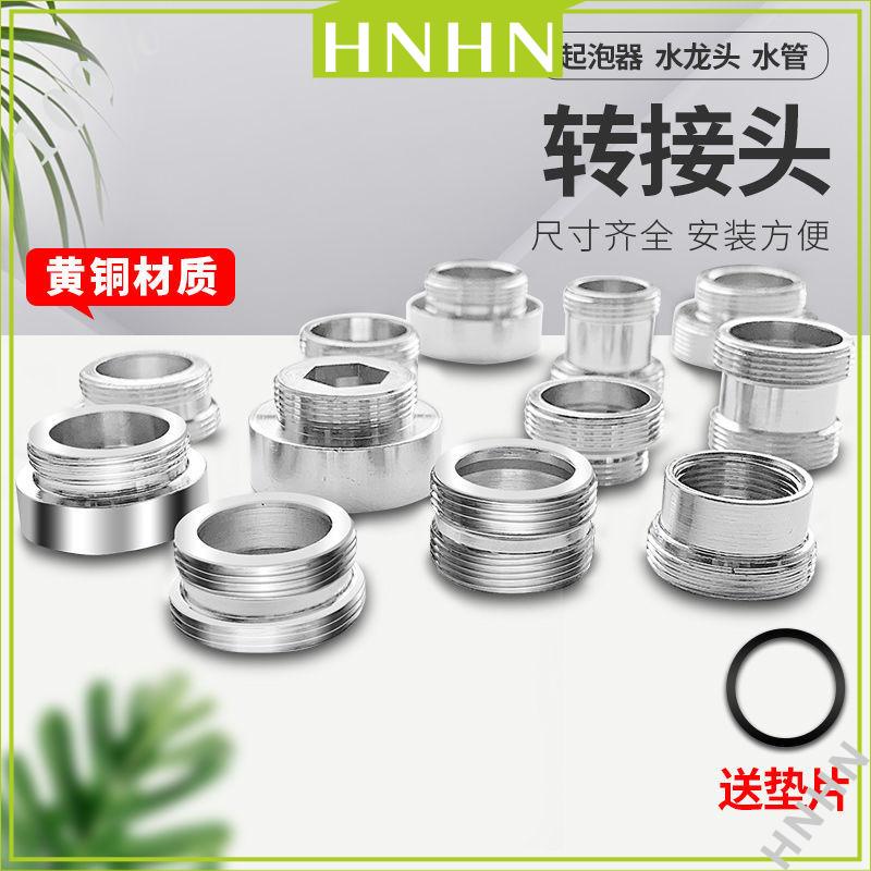 Aerator Faucet Adapter 16/18/24/26/28 Inner Outer Wire 20 Thickness