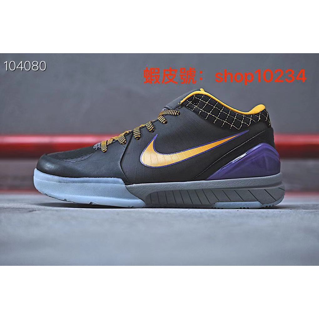 kobe protro carpe diem