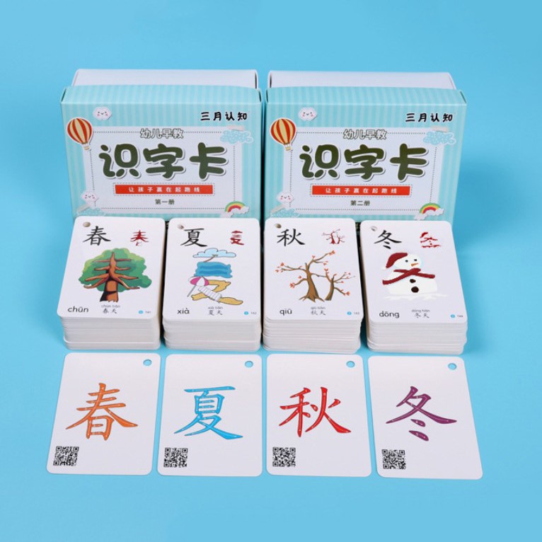 [SG Stock] Montessori Chinese Flash Card with QR code 250 Chinese Words
