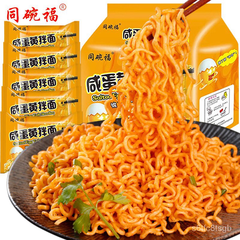 Instant Noodles with Salted Egg Yolk in the Same Bowl10Bagged Instant