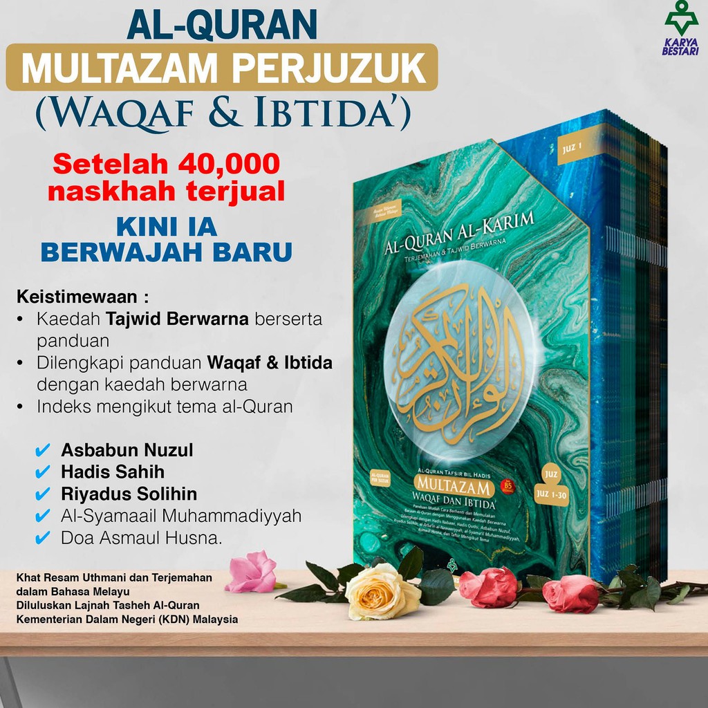 Shop Malaysia Edition 2021 Al Quran Multazam Perjuzuk Waqaf Ibtida Saiz B5 New Box Cover Shopee Singapore