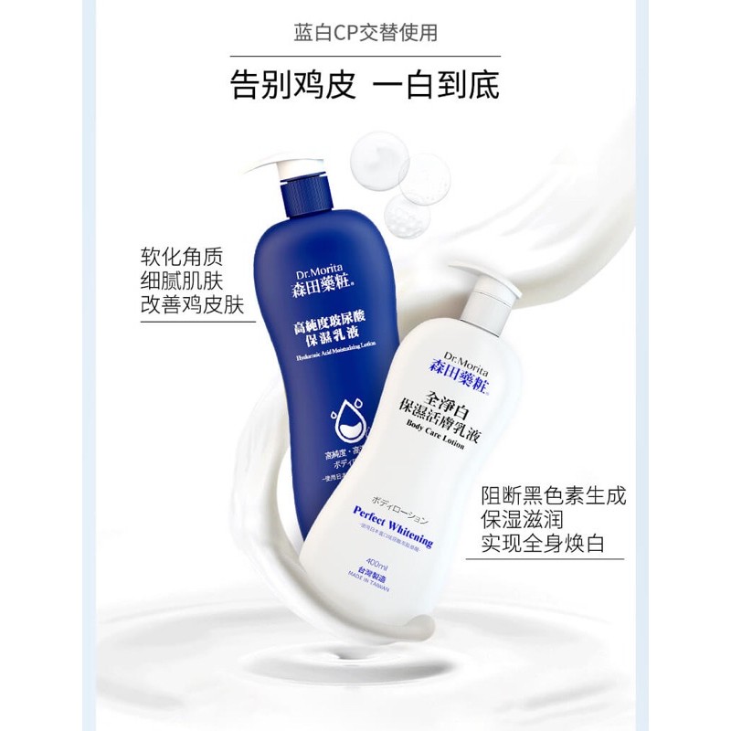 body lotion with hydraulic acid