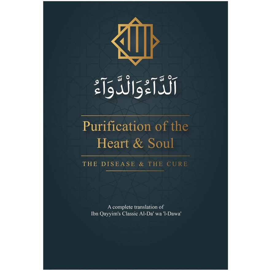 Purification of the Heart and Soul (Adda Waddawa) Ibn Qayyim Shopee Singapore