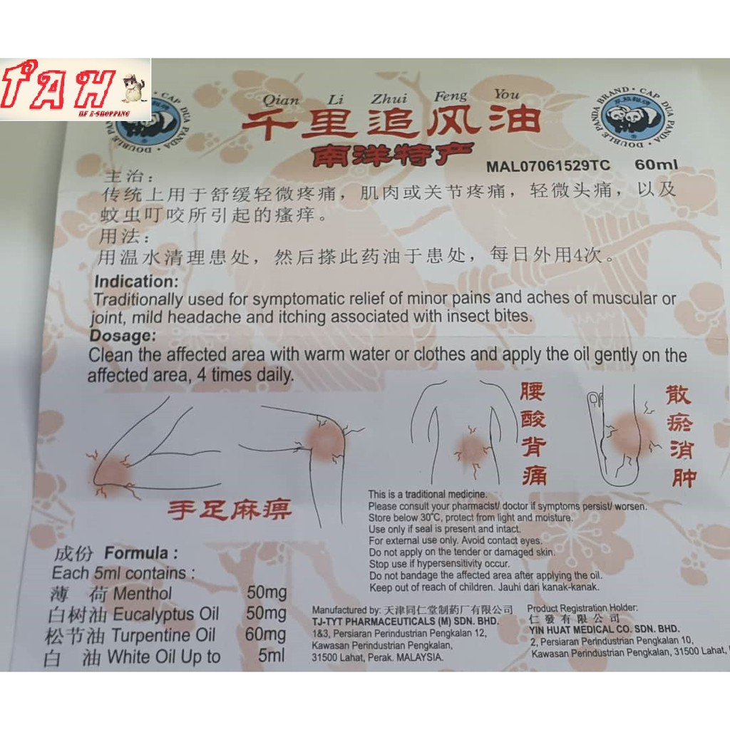 Shop Malaysia Nanyang Miles Wind Oil Qian Li Zhui Feng You Double Panda 60ml Shopee Singapore