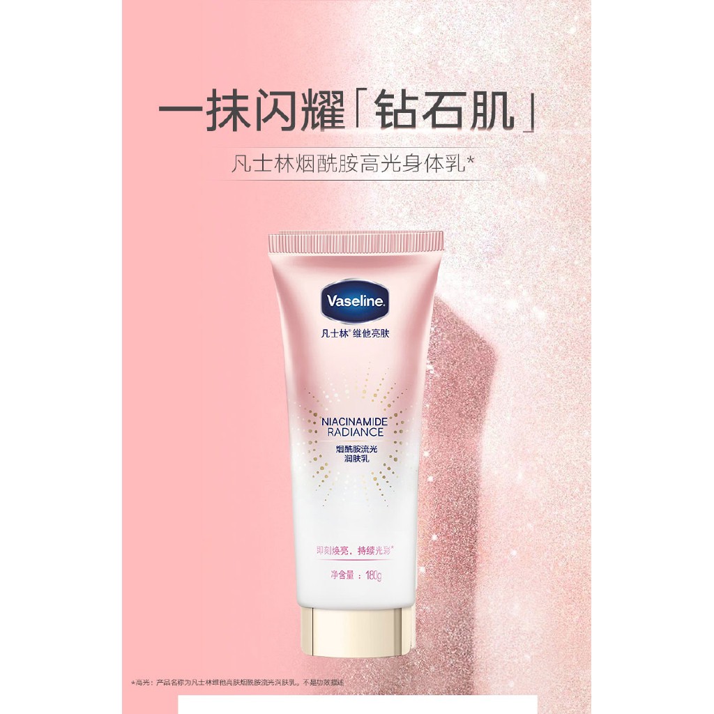 vaseline niacinamide lotion