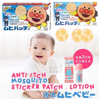 ⚡️🇸🇬 SG SELLER Fast Shipping Japan Muhi Anpanman Anti Itch Mosquito Repellent Sticker Patch 76pc insect bite relief