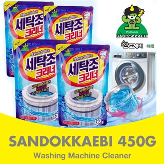 SANDOKKAEBI Washing Machine Cleaner 450g Washing Machine Tub Cleaner