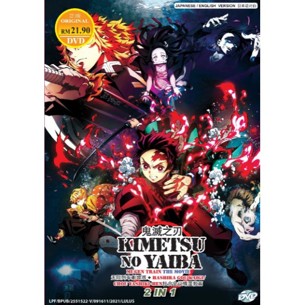 Shop Malaysia Demon Slayer Kimetsu No Yaiba The Movie Mugen Train Anime Dvd Shopee Singapore