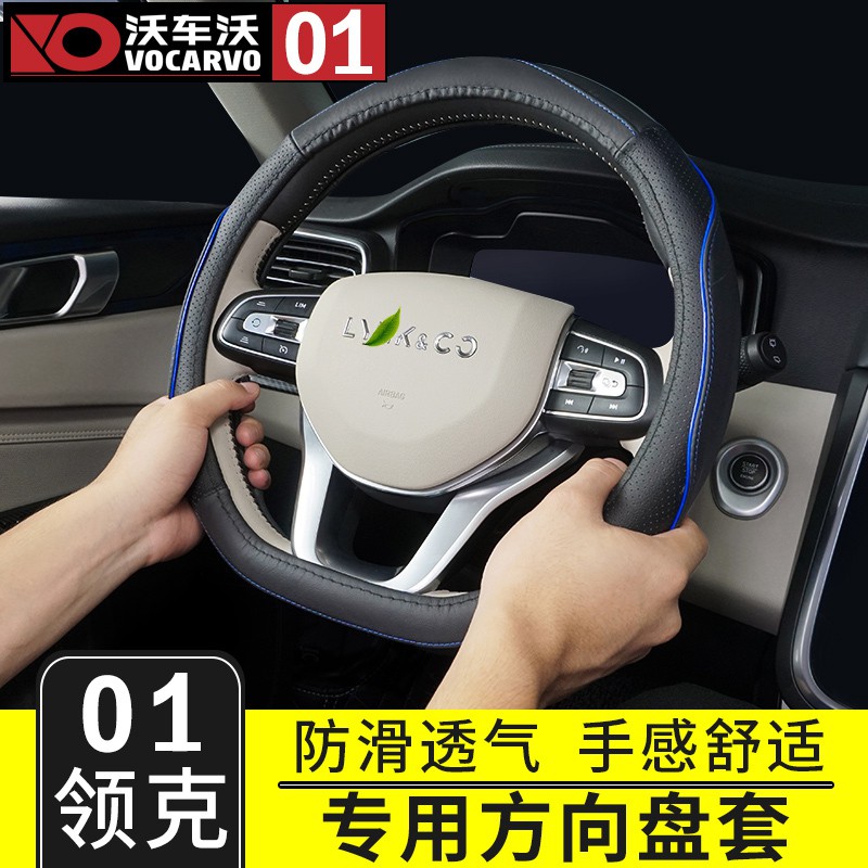 Spot Auto Parts Dedicated To The Collar 01 02 03 Steering Wheel Cover Interior Modification Car Accessories Accessorie