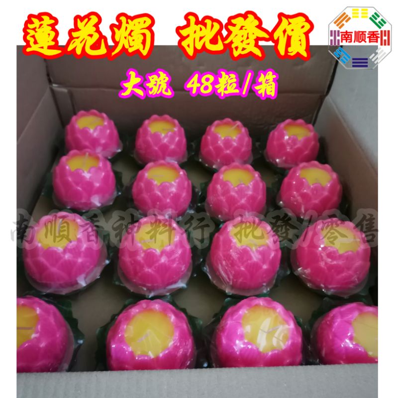 Wholesale Price 1 Box 48 Capsules Rm178 Large lotus Candles Yellow
