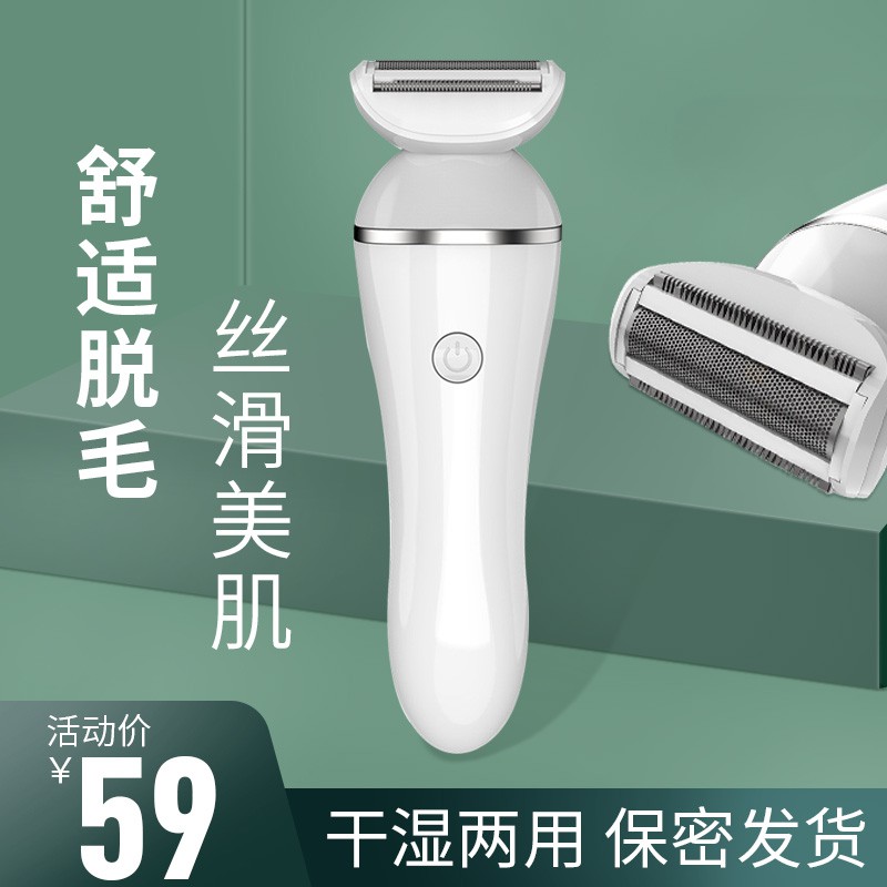 Philips Women's Electric Shaver Private Parts Hair Removal Device Armpit  Hair Removal Leg Hair Pubic Hair Trimmer Armpit | Shopee Singapore