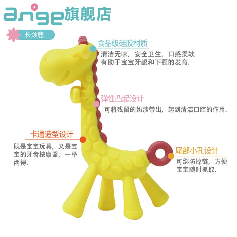 ange giraffe teether