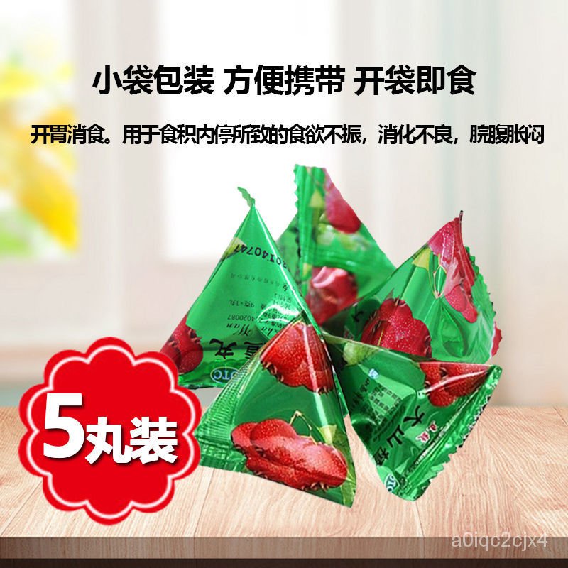 立效大山楂丸40丸开胃消食助消化药消化不良腹胀积食食欲不0 Shopee Singapore