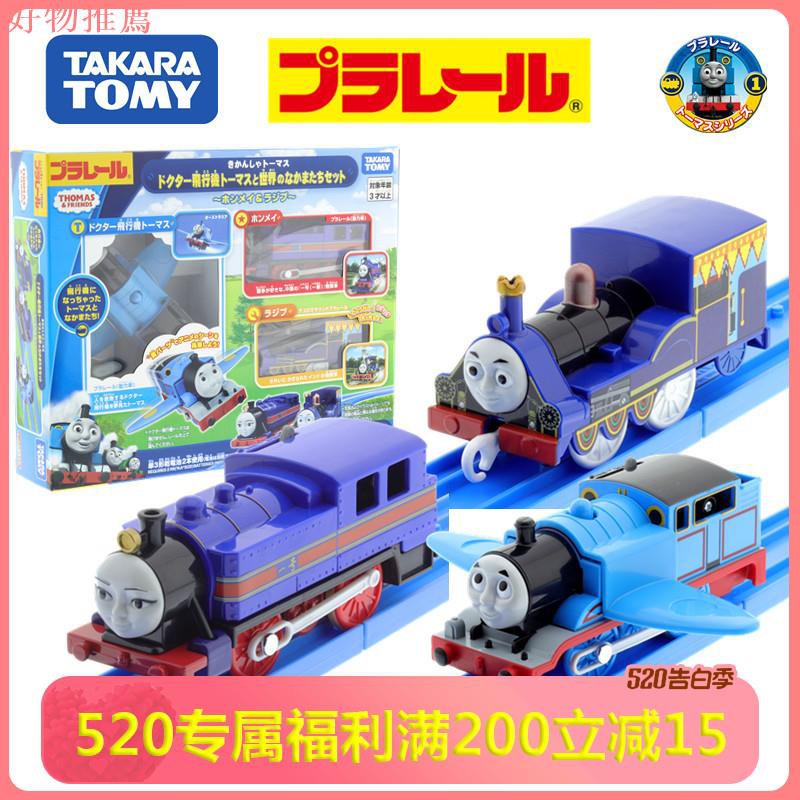 tomica train