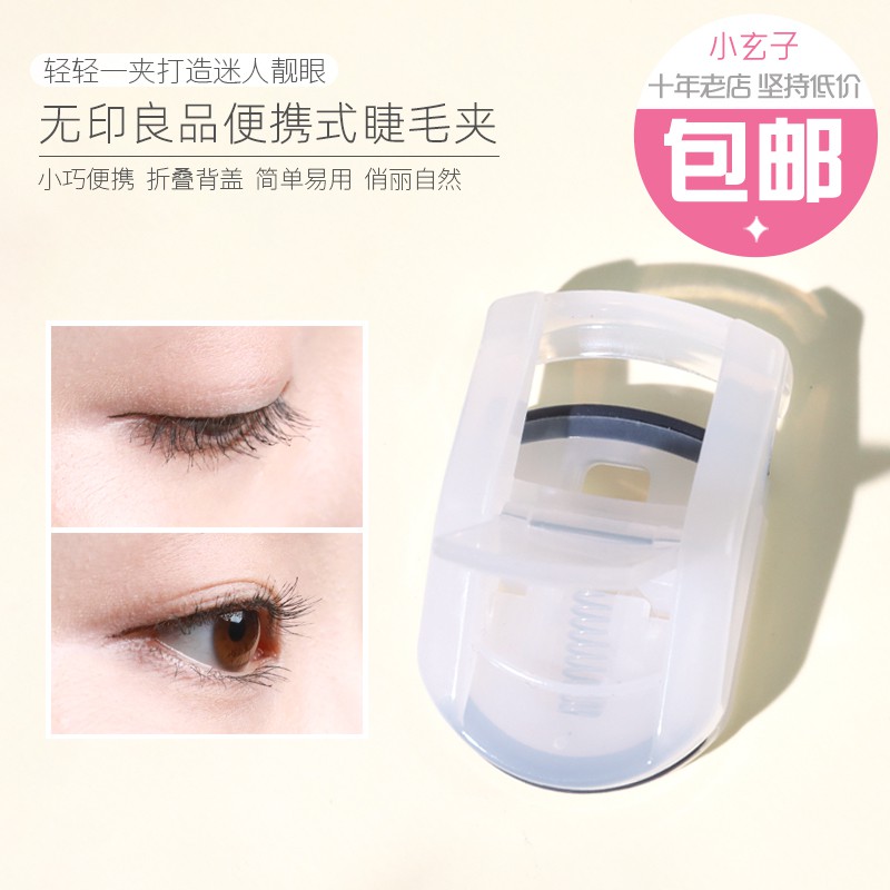 japanese eyelash curler