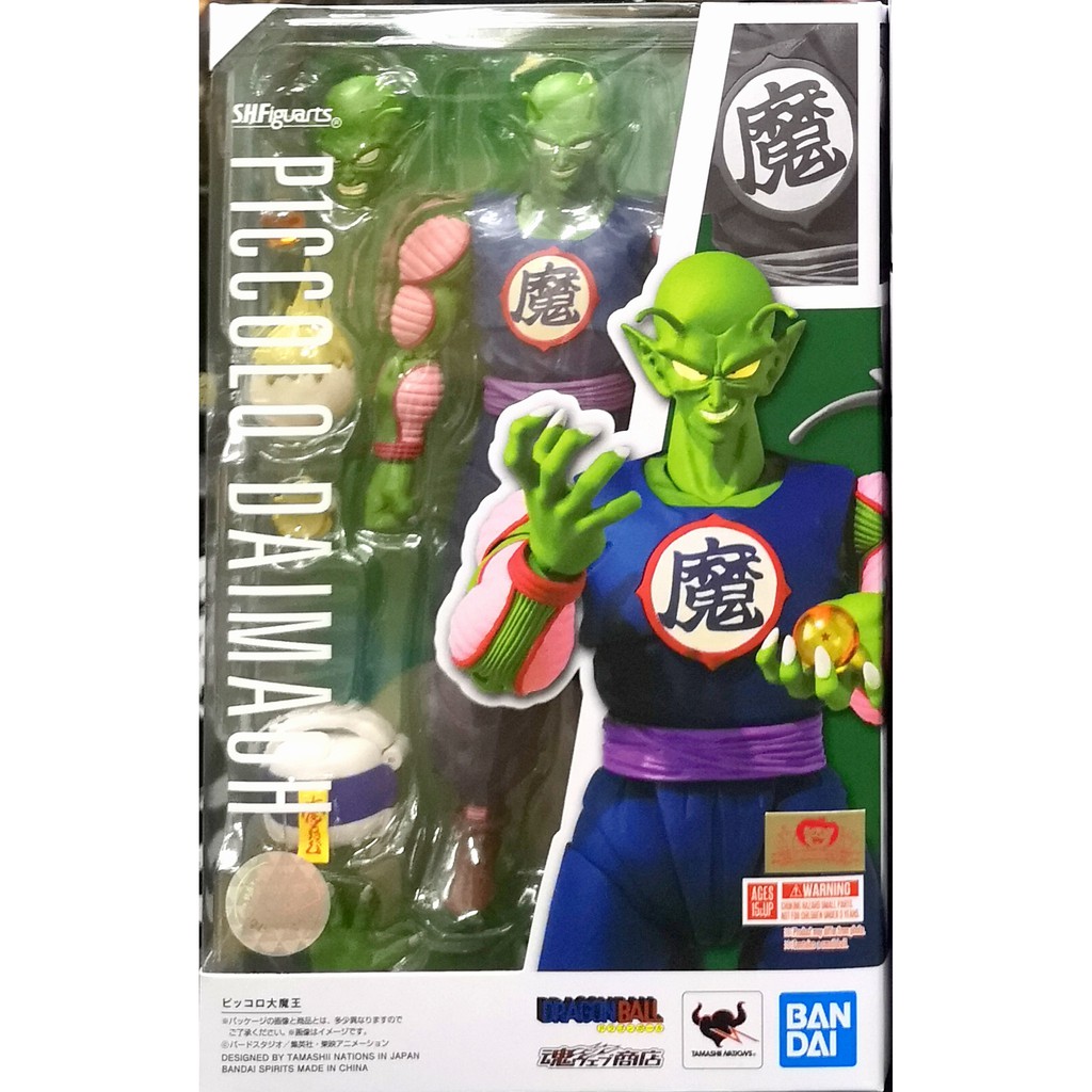 shf piccolo