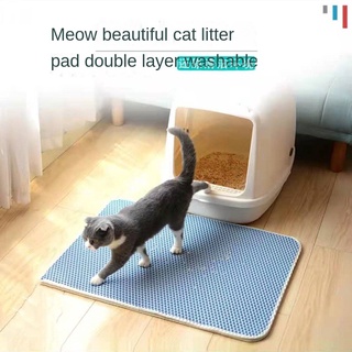 Cat Litter Mat Double-Layer Filter Anti-out Cat Litter Splash-Proof Washable Double-Layer Sand Control Cat Toilet Mat Cat Supplies