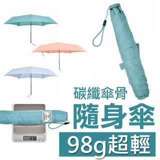 super lightweight umbrella