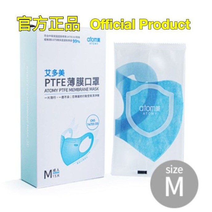 官方正品korea Atomy 15 Pcs Ptfe 5 Layers Membrane Breathable Disposable Face Mask 艾多美薄膜防护口罩 Shopee Singapore