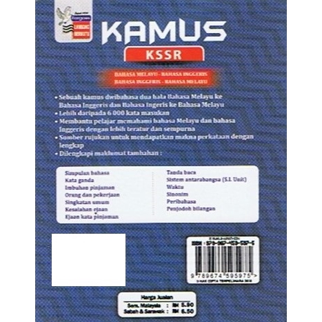 Fargoes Kssr Dictionary Of Melayu Languages Inggerist Languages Inggeris Language Shopee Singapore