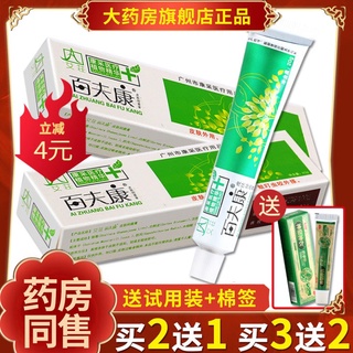 发顺丰 Bf 澳能卤米松乳膏10g 1支 盒澳美卤米米松乳膏卤米米松软膏bf Shopee Singapore