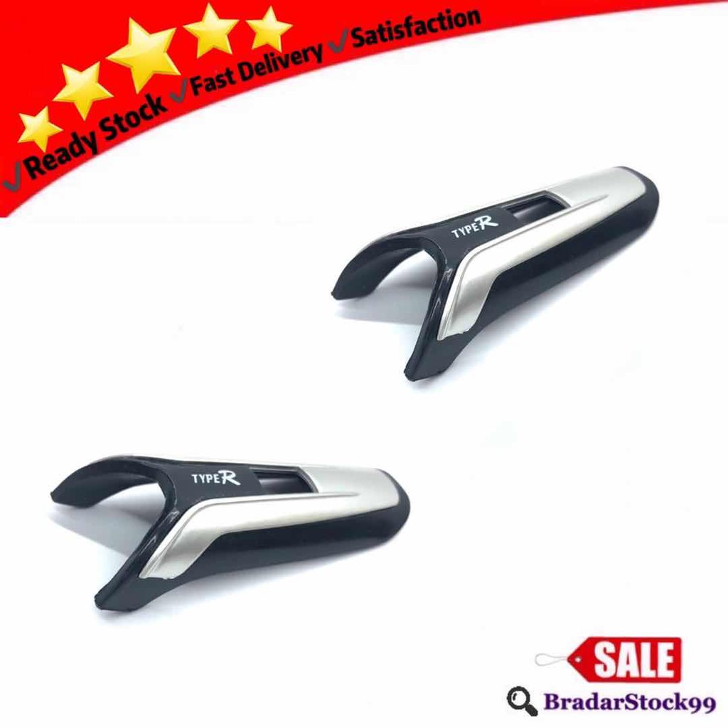 axia handbrake cover