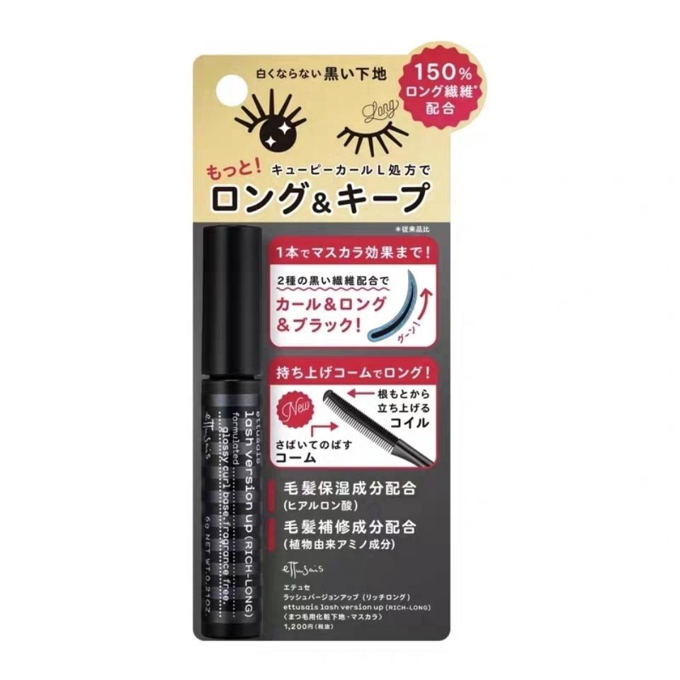 日本ettusais艾杜纱睫毛膏打底膏自然卷翘浓密纤长不晕染防水 Shopee Singapore