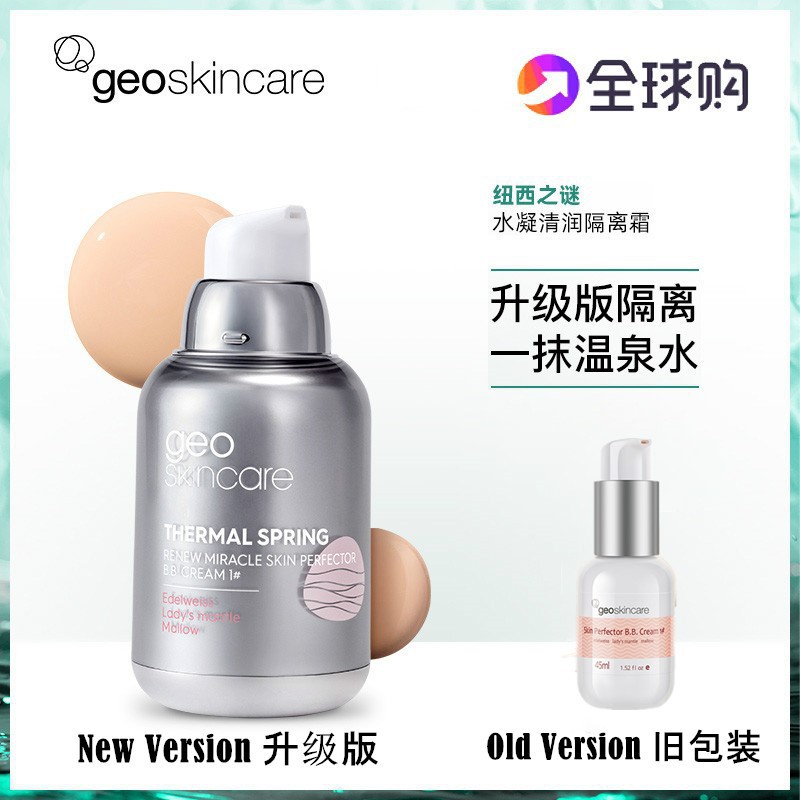 geoskincare bb cream
