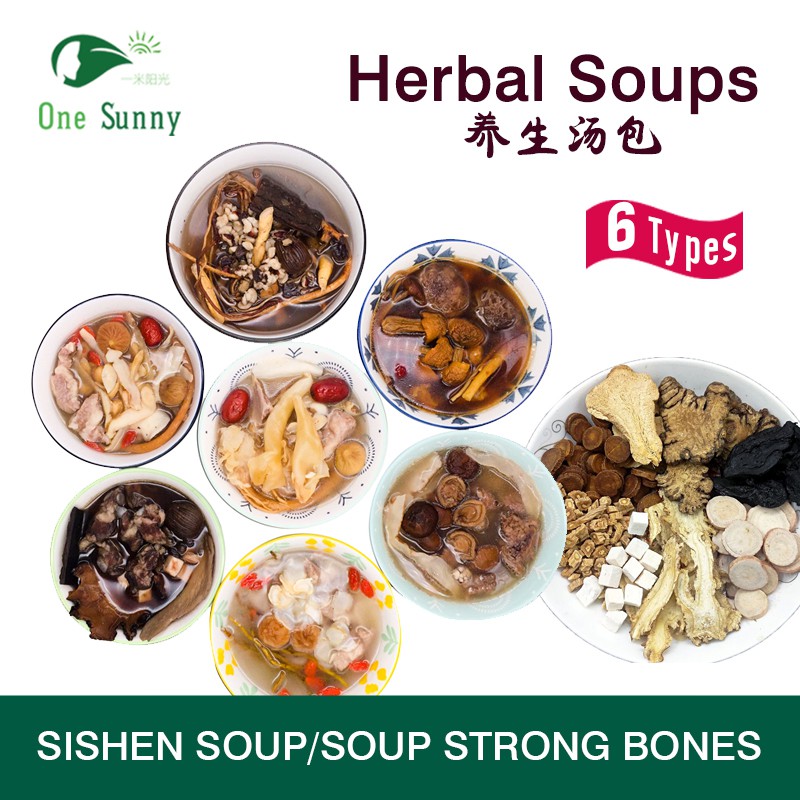 Bundle of 2【Herbal Soups】{5 TYPES}Bazhen Decoction/SiShen Soup/Soup