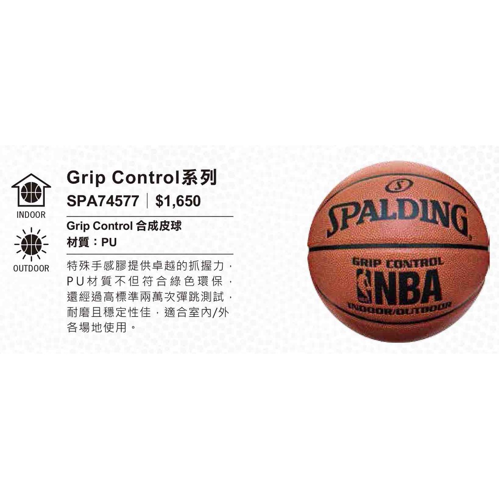spalding nba grip control