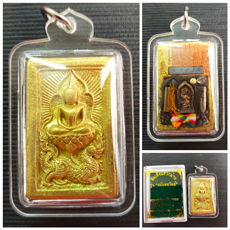 陰陽統合エネルギー 恋愛人縁お守り シャトコナロケットクンダリーニ