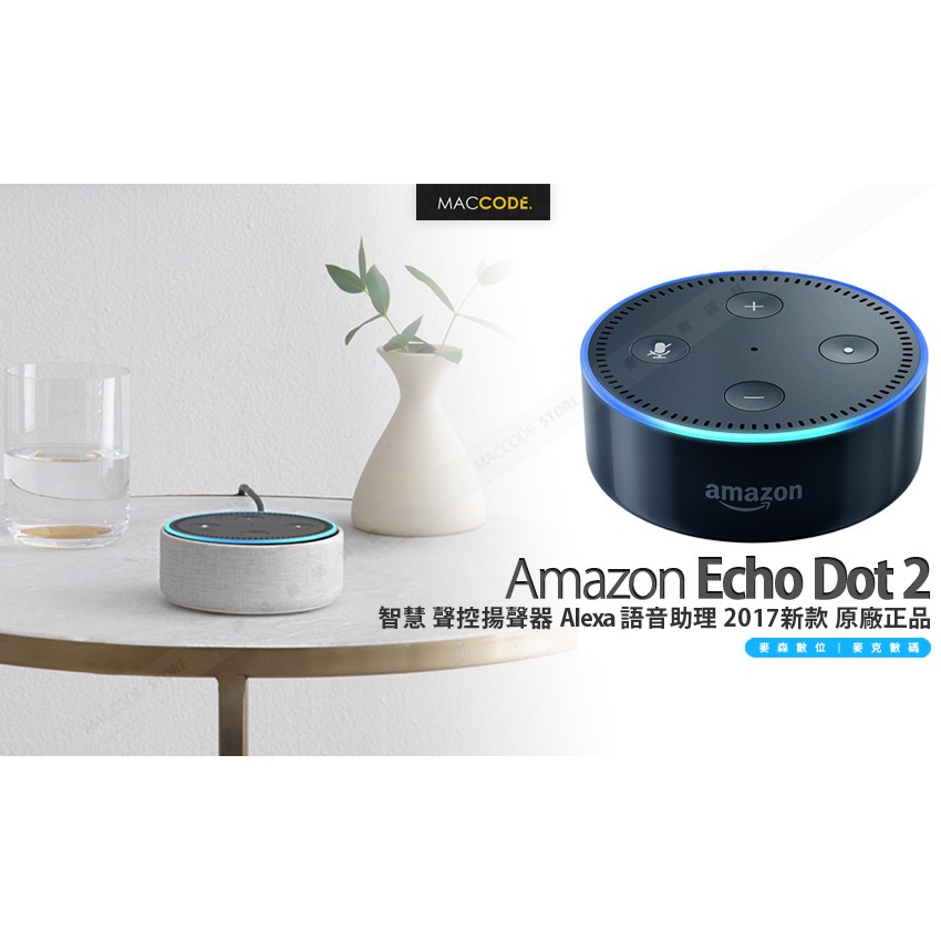 amazon echo dot 2 smart assistant
