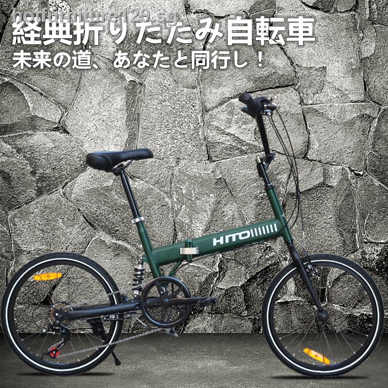 hito folding bike