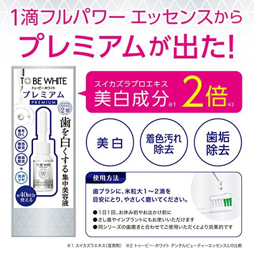 To Be White White Whitening Essence Premium 7ml | Shopee Singapore