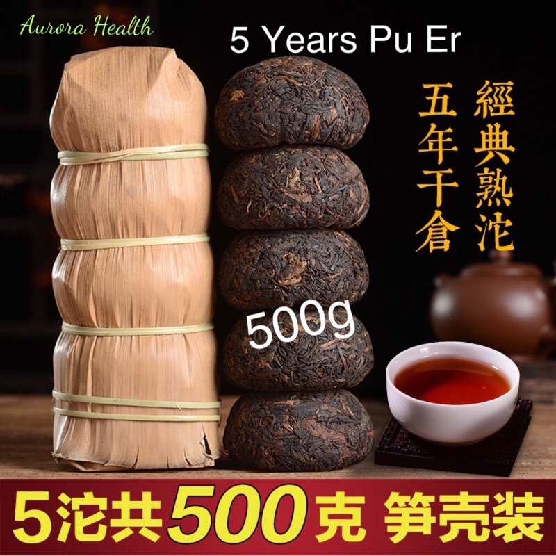 開催中 小沱プーアル茶 熟茶 １級 約100ヶ 約500ｇ materialworldblog.com