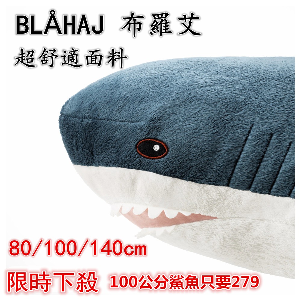 shark plush toy ikea