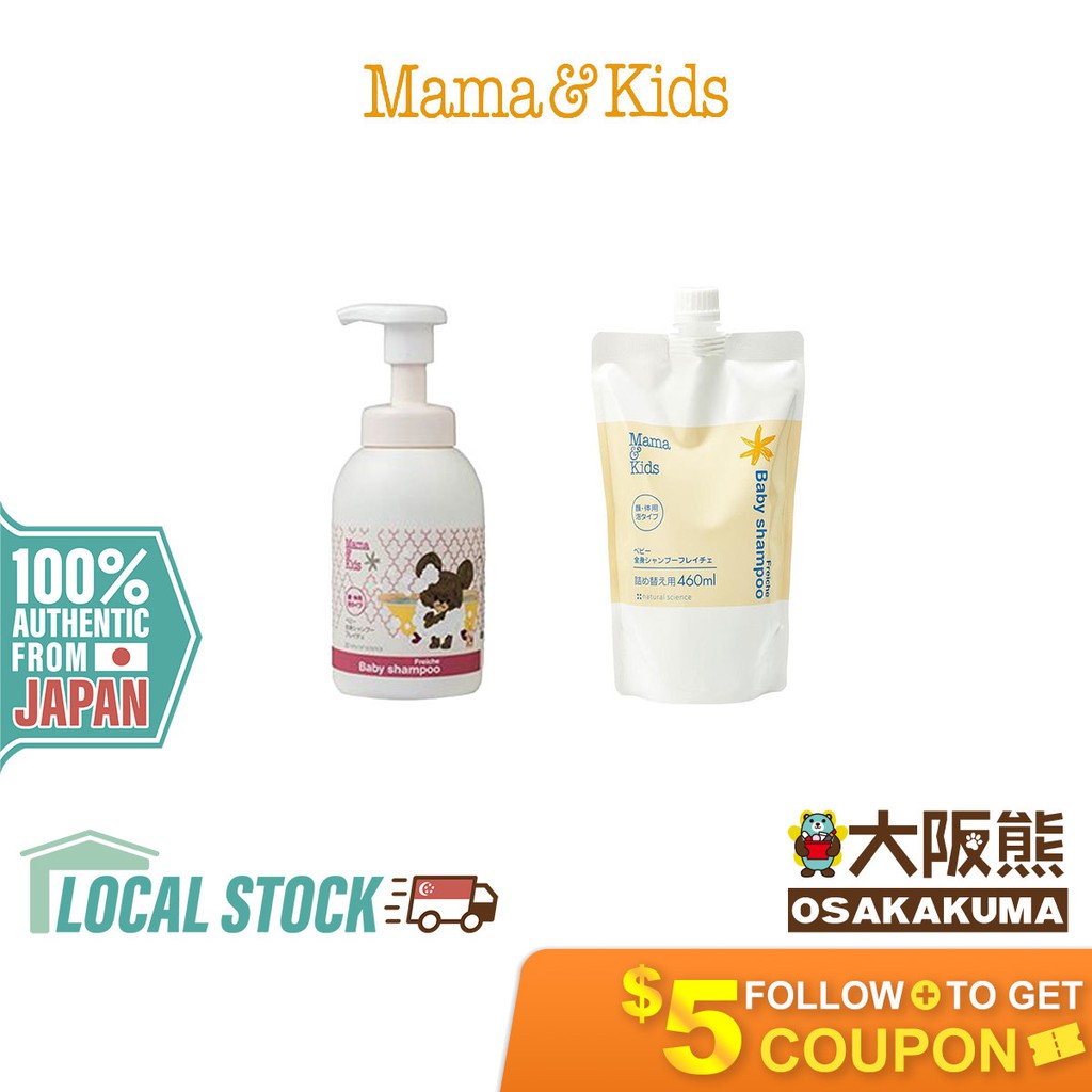 mama&kids baby shampoo