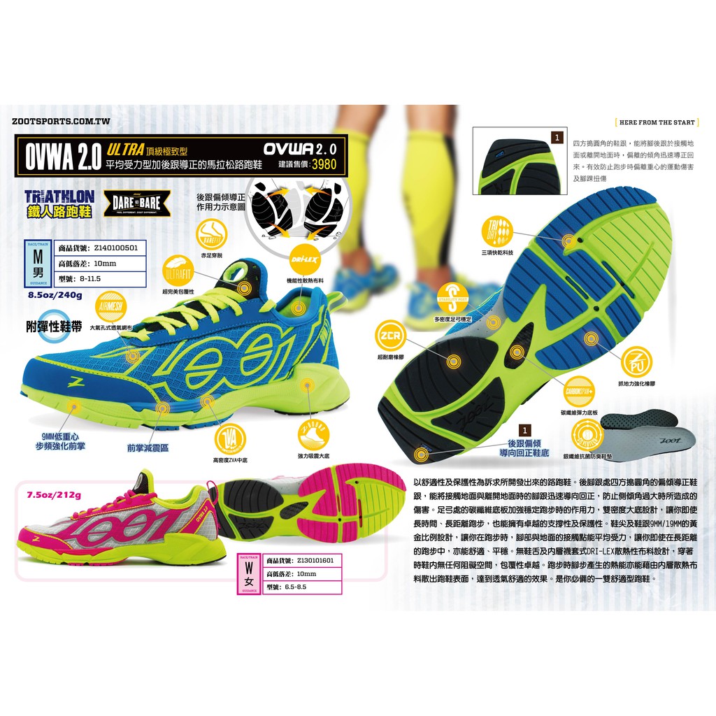 Us Zoot Ovwa 2 0 Running Shoes Three Irons Road Marathon Iron Man Shopee Singapore