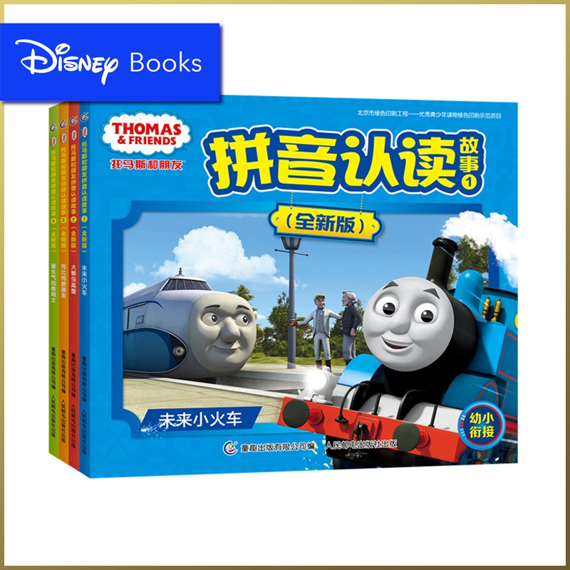 thomas and friends disney